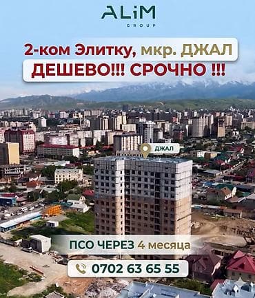 2 комнаты, 89 м², Верхний Джал Элитка, 10 этаж, ПСО (под самоотделку)