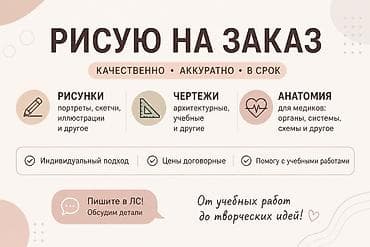 Творчество, искусство: Уроки рисования Индивидуальное — 1