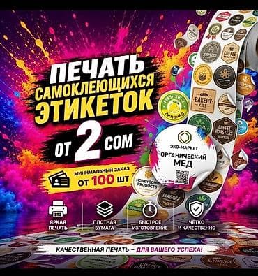 zip пакет с логотипом: Лазерная печать, | Этикетки — 2
