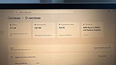 air 2015: Офисный, Б/у, AMD Ryzen 5 — 3