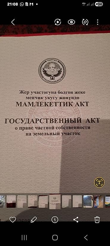 рай панель бишкек цена: 7 соток, Для строительства, Красная книга — 2