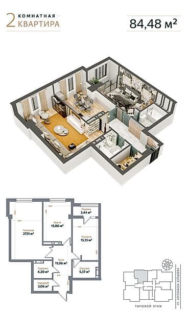 Квартиры: 2 комнаты, 84 м², Элитка, 7 этаж, Готовая ПСО (под самоотделку) — 2