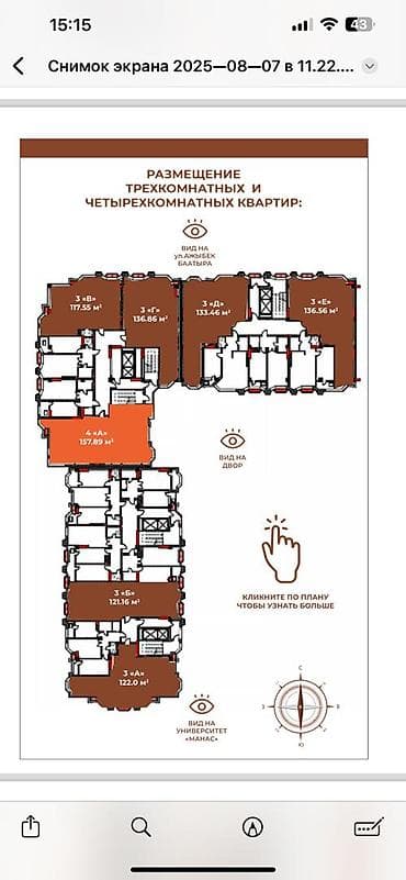 Батирлер: 3 бөлмө, 133 м², Элитка, 13 кабат, Даяр ПСО (өзү оңдоп түзөтүп бүтүү үчүн) — 4