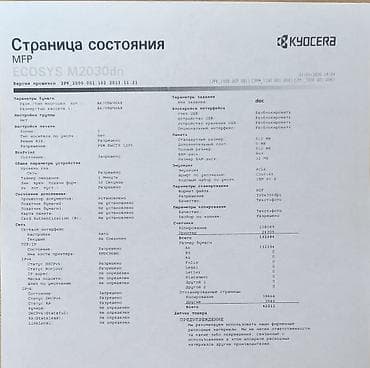 Принтеры: РАБОЧИЕ Б/У принтеры и МФУ Kyocera Все данные по принтерам смотрите — 5