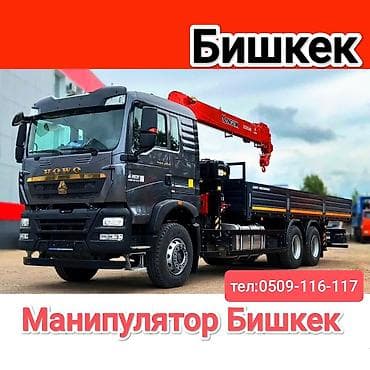 full construction: Стрела 14 м, 12 т, Борт 15000 кг — 1