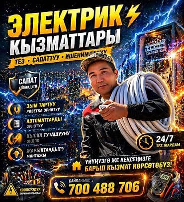 eos m: Электрик | Установка счетчиков, Установка стиральных машин, Демонтаж электроприборов Больше 6 лет опыта — 2