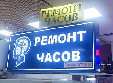 муж на час ош: Ремонт часов всех видов и марок, замена батареек с гарантией на — 1