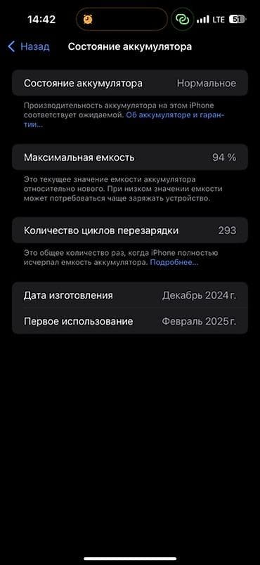 type c type c: IPhone 16 Pro Max, Б/у, 256 ГБ, Black Titanium, Зарядное устройство, Защитное стекло, Коробка, 94 % — 2