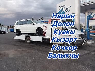С лебедкой, С манипулятором, Со сдвижной платформой at lalafo.kg С лебедкой, С манипулятором, Со сдвижной платформой