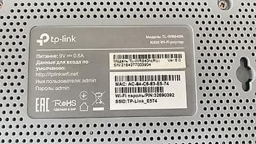 life network system: Wi‑Fi роутер TP-Link TL-WR840N (RU), версия 6.0 Основные — 3