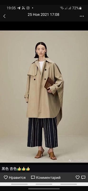 Плащ, Тренчкот, Двубортная модель, Стандарт