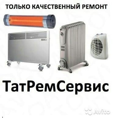 Ремонт масляных обогревателей, конвектор калориферов, микроволновак