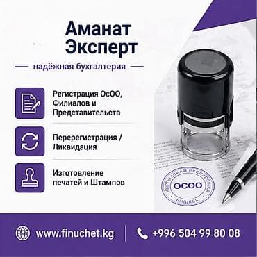 банк работа: Юридические услуги | Трудовое право, Финансовое право | Консультация, Аутсорсинг — 1