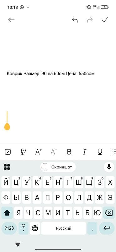 Коврик для пола - Размер: 90 × 60 см - Цена: 550 сом Описание — 2