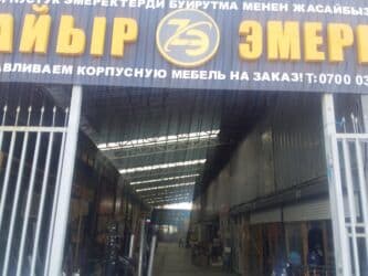 рынок кудайберген автозапчасти бишкек: Автомагазин — запчасти, автохимия и аксессуары Новопавловка.заря базар — 6