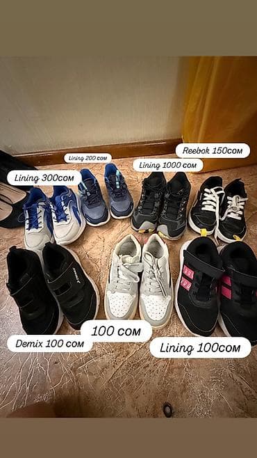 липучки: - Lining, серо-белые с синими шнурками — 300 сом-35 но маломерят на 34 — 1