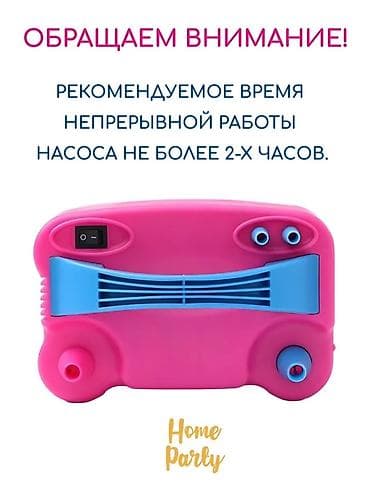 шарики цифра: Электрический насос для надувания шаров Home Party - — 8