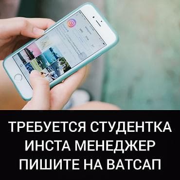 Тармактык маркетинг: SMM-адиси. Асанбай мкр — 1