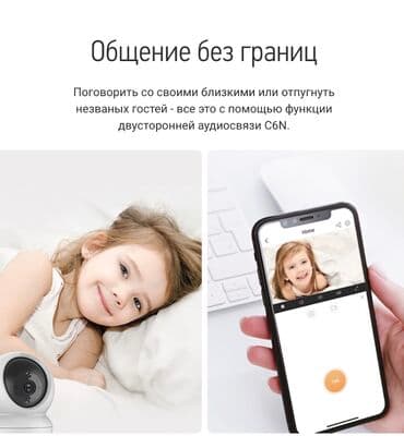 insta 360: Wi-fi ip camera 360° поворотная hikvision ezviz 2мп отличное качество — 4