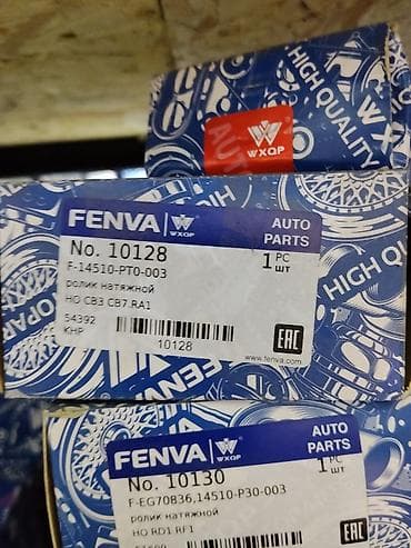 Ролики натяжные FENVA (WXQP), новые в коробке. - Производитель: FENVA