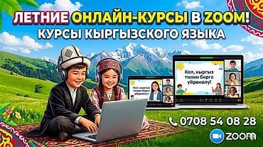 мусульманские садики: ​☀️ ЛЕТНИЕ ОНЛАЙН-КУРСЫ В ZOOM! ☀️ ​Приглашаю ребят на увлекательные и — 3