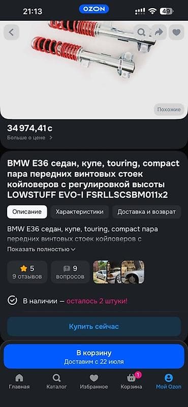 койловеры бмв е60: Пара передних винтовых стоек (койловеров) LOWSTUFF EVO‑I для BMW E36 — 5