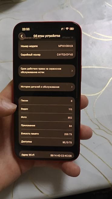 ipad 8th: IPhone 14, Б/у, 256 ГБ, Красный — 5