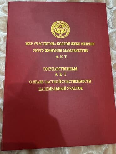 Земельные участки: 5 соток, Для строительства — 5