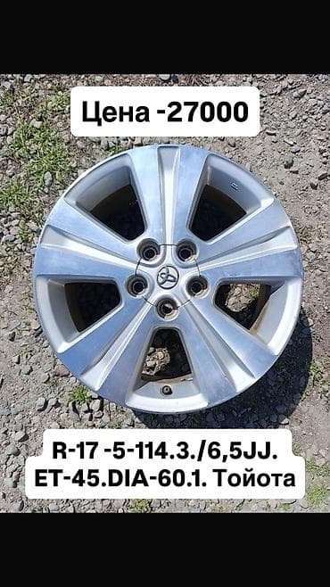 оригинальные диски volvo: Литые Диски R 17 Комплект, отверстий - 5, Б/у — 4