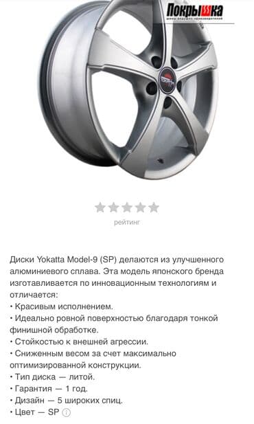 купить диск на 16 бу: Литые Диски R 16 отверстий - 5, Б/у — 4