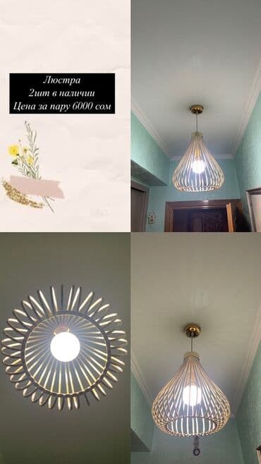 софиты потолочные цена бишкек: Люстры и подвесные светильники 1) Классическая хрустальная люстра - — 2