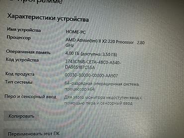 ipad pro 9 5: Компьютер, ОЗУ 4 ГБ, Для несложных задач, Б/у, HDD — 3