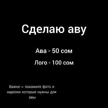 аватарка: Сделаю аватарку ВАЖНО !!! ПОКАЖИТЕ РЕФЕРЕНС И ЕЩЕ ФОТО ЧТОБЫ Я МОГ ИХ — 1