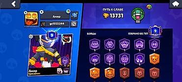 mi band 10: Аккаунт Brawl Stars Основное: - Ник: Амир - Трофеи по пути к славе — 2
