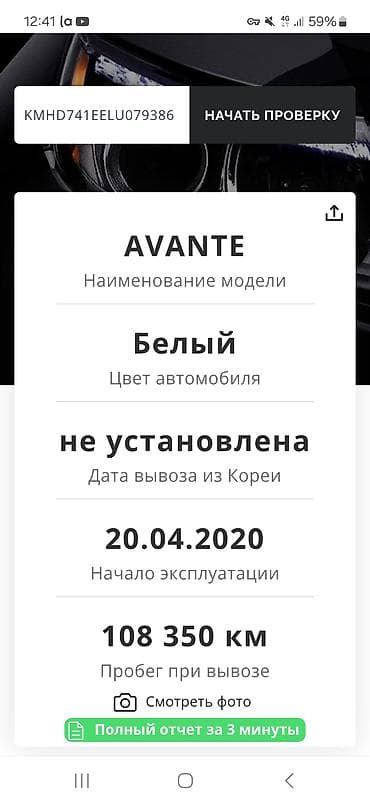 corolla e150: Hyundai Avante: 2020 г., 1.6 л, Автомат, Бензин, Седан — 8