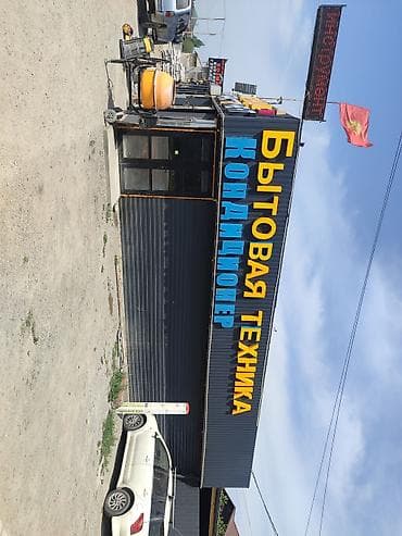 батут на прокат: Продажа бизнеса Торговый контейнер, Электроника, Вместе с: Недвижимость — 5