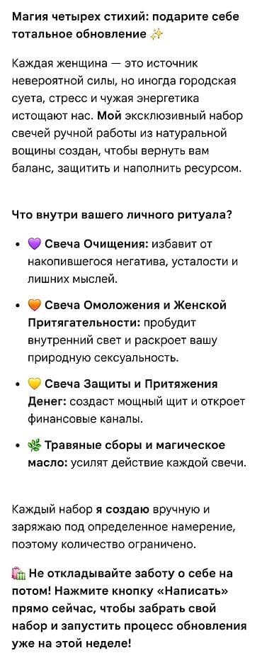 Шамдар: 🎁НАБОР СВЕЧЕЙ ДЛЯ РИТУАЛОВ Идеальный подарок для себя и близких — 9