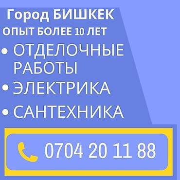 Гипсокартон иштери: 6 жылдан ашык тажрыйба — 5