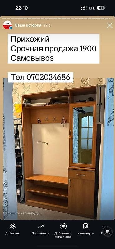 azbuka doma: Гарнитур для прихожей, Б/у, Зеркало, ДСП, Самовывоз, цвет - Коричневый — 2