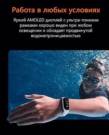 Смарт-часы: Xiaomi Smart Band 10 — умный браслет с большим ярким 1.72" — 3