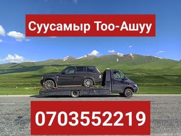 шабашные расценки на строительные работы рядом просп жибек жолу бишкек: Көтөргүсү менен, Гидроманипулятору менен, Кыймылдуу платформасы менен — 1