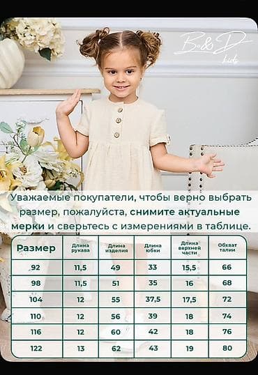 soft shell: Детское платье, цвет - Бежевый, Новый — 3