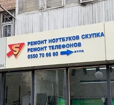 Изготовление рекламных конструкций: | Баннеры, Лайтбоксы, Неоновые вывески, | Снятие размеров, Разработка дизайна, Послепечатная обработка — 8