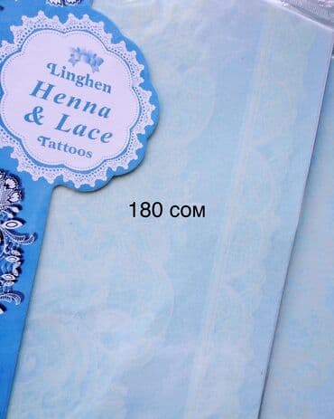 визажное кресло: Тату наборы — 2