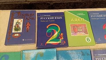школы: Русский язык, 2 класс, Б/у, Самовывоз, Бесплатная доставка, Платная доставка — 3