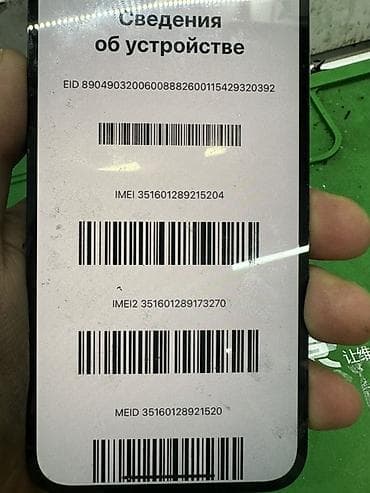 скан: Redmi, Redmi 10, Б/у, 128 ГБ, цвет - Белый, 2 SIM — 2