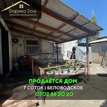 дом купить сокулук: 📌В селе Беловодское прям по трассе Кара - Балта Бишкек срочно — 1