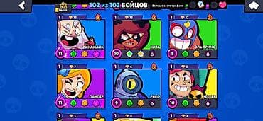 life network system: Аккаунт Brawl Stars - Трофеи: 66 826 (рекорд 66 841) - Путь к славе — 7