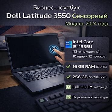 xbox 360 microsoft: Ноутбук Dell Для программирования, Intel Core i5, ОЗУ, RAM: 16 ГБ, Другая серия — 1