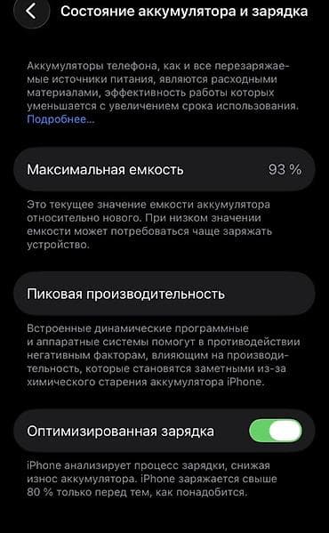 Poco: IPhone 14 Pro, Б/у, 512 ГБ, Deep Purple, Зарядное устройство, 93 % — 2
